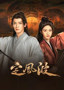 Смиряя ветер и волны