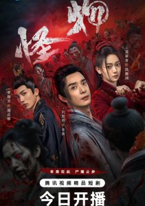 Война зомби