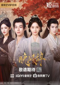 Ода вечернему ветру